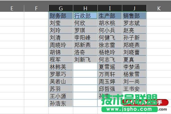 EXCEL制作二級下拉菜單的方法