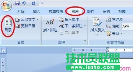 word2007怎么插入目錄   三聯