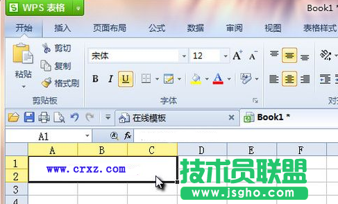 WPS如何自動取消網址超鏈接 三聯