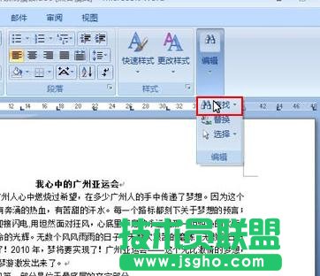 word怎么突出文檔中的英文   三聯