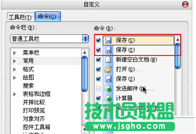 如何在金山wps工具欄加入常用圖片 三聯