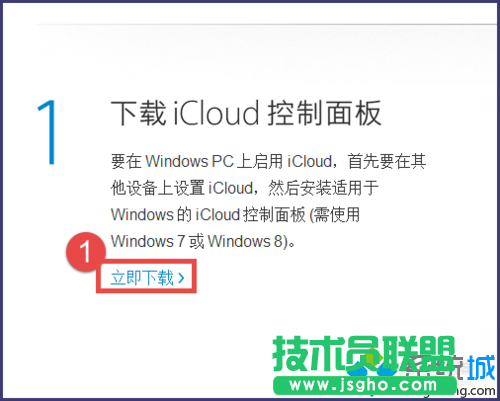 win7無法安裝icloud 3.0怎么辦   三聯
