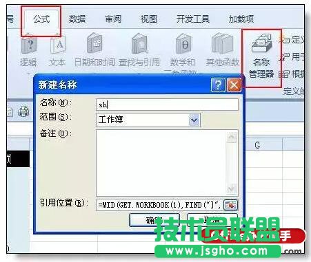 使用excel函數(shù)公式合并多個工作表的方法