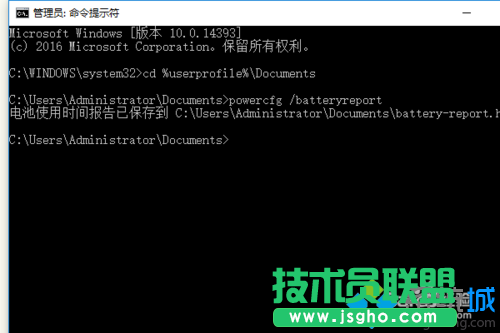 win10系統電腦查看電池損耗的步驟3