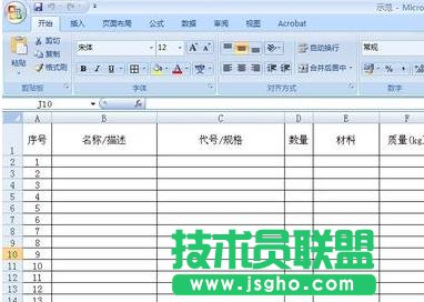 excel怎么設置總顯示一行數(shù)據(jù)   三聯(lián)
