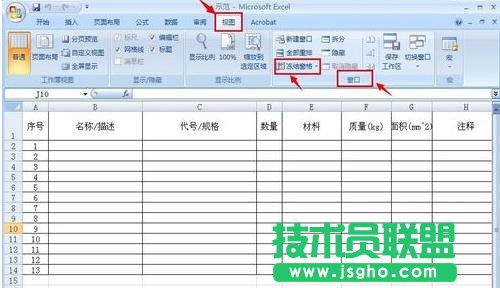 excel怎么設置總顯示一行數(shù)據(jù)