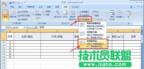 excel怎么設置總顯示一行數(shù)據(jù)