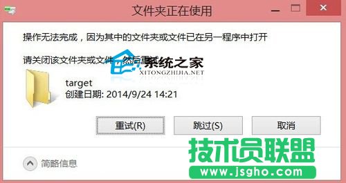 Win10文件夾正在使用無法刪除(默認的刪除方法)  三聯