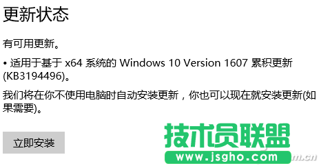 Win10提示無法更新正在撤銷安裝怎么辦？ 三聯