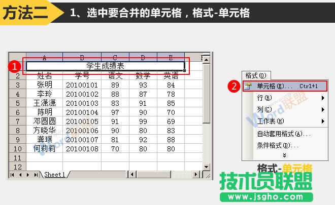 Excel2003怎么拆分單元格  三聯