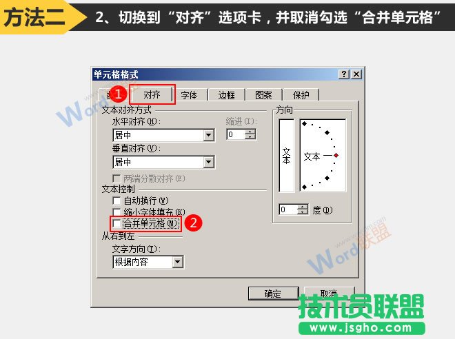 Excel2003怎么拆分單元格  三聯