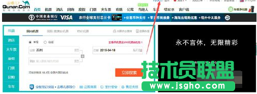 去哪兒怎么重置交易密碼 三聯