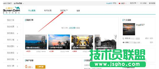 去哪兒網,去哪兒交易密碼,去哪兒網重置交易密碼