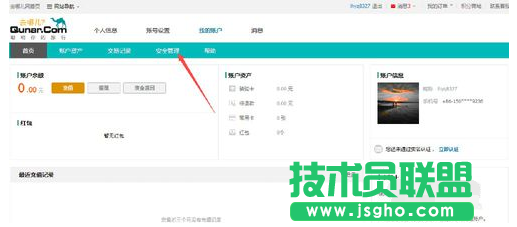 去哪兒網,去哪兒交易密碼,去哪兒網重置交易密碼