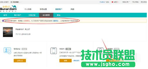 去哪兒網,去哪兒交易密碼,去哪兒網重置交易密碼