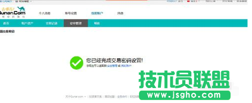 去哪兒網,去哪兒交易密碼,去哪兒網重置交易密碼