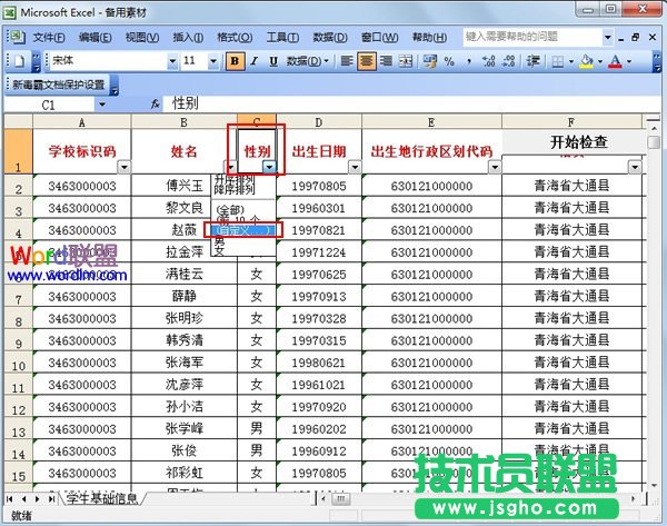 選擇“自定義”命令