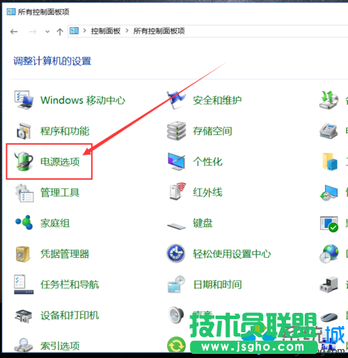 Win10系統延長鎖屏圖片顯示時間的步驟6