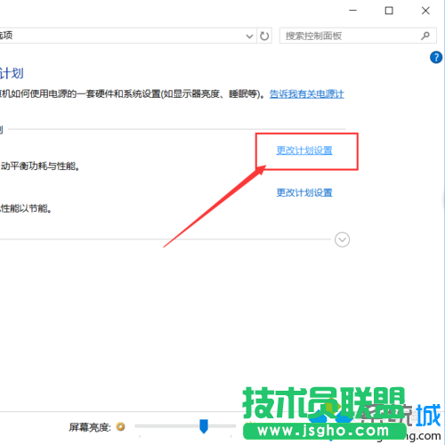 Win10系統延長鎖屏圖片顯示時間的步驟7