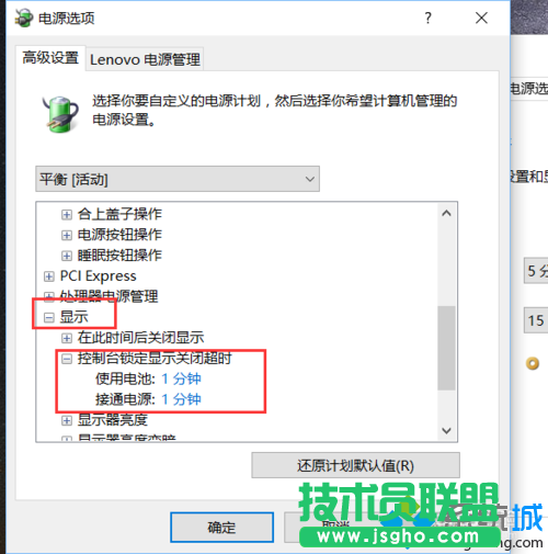 Win10系統延長鎖屏圖片顯示時間的步驟9