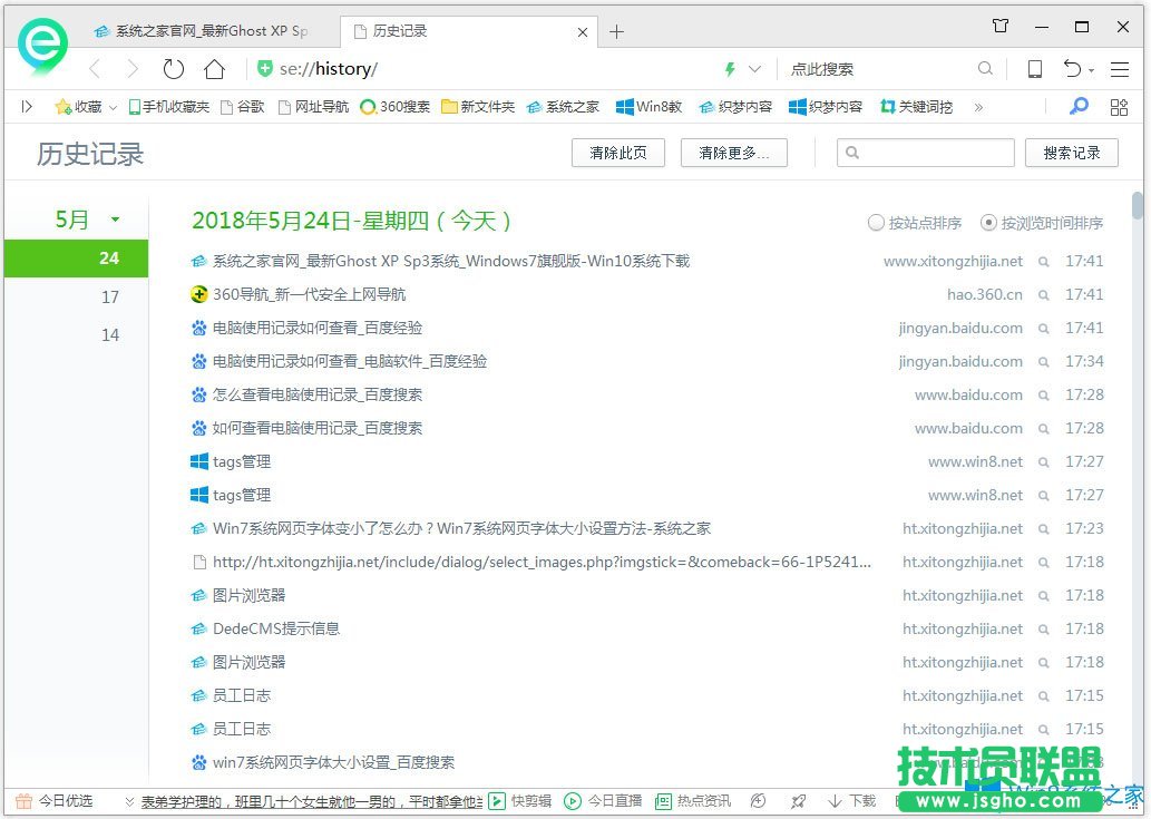 Win8如何查看電腦使用記錄？Win8查看電腦使用記錄的方法