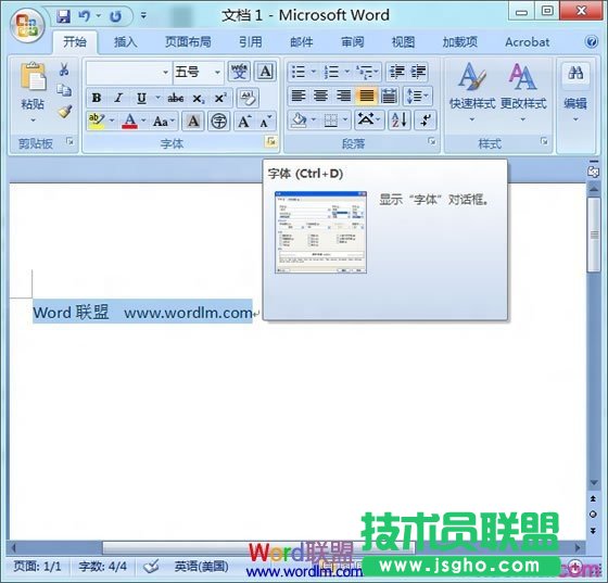 Word2007文檔中隱藏文字怎么設置   三聯