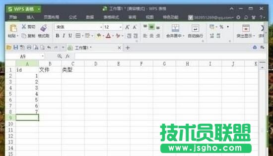 wps表格凍結和取消凍結窗口 三聯