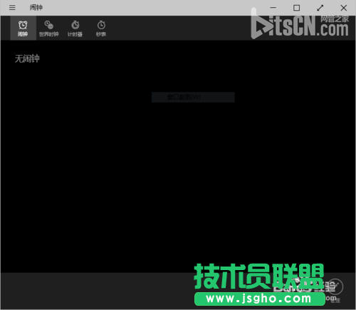Win10預覽版鬧鐘怎么設置？Win10鬧鐘最全的玩法  三聯