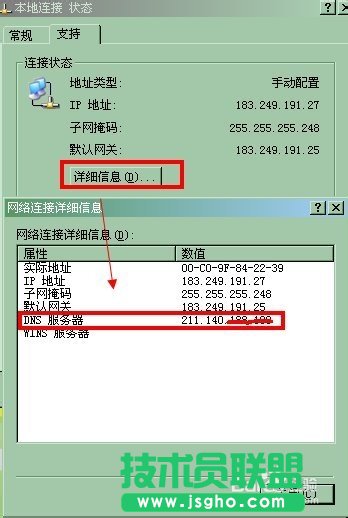 如何進(jìn)行域名解析? 三聯(lián)