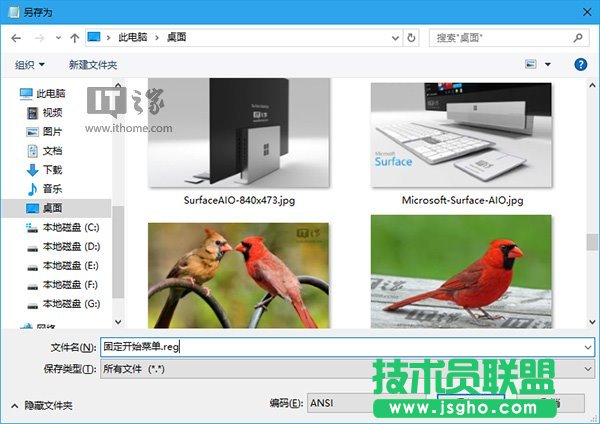 Win10秘笈:把任意文件固定到開始菜單