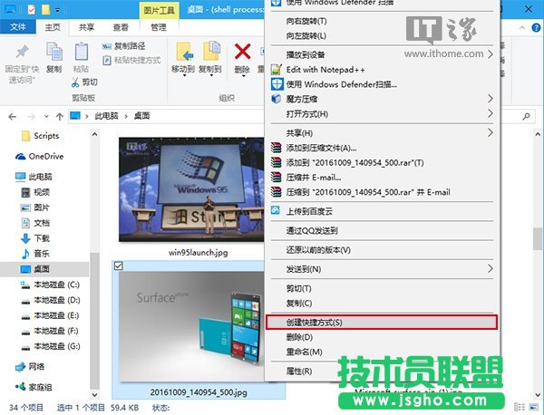 Win10秘笈:把任意文件固定到開始菜單