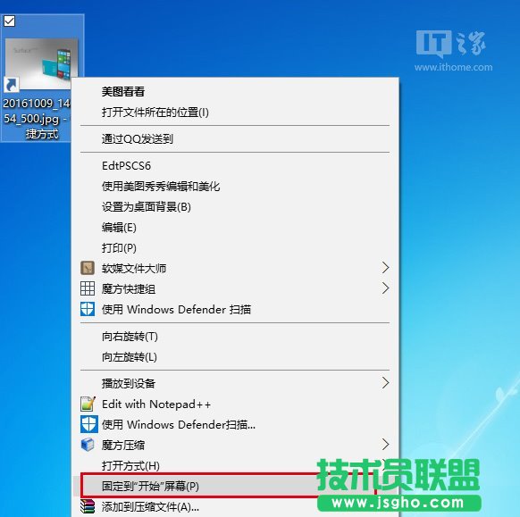 Win10秘笈:把任意文件固定到開始菜單