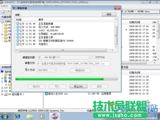 用UltraISO刻錄U盤安裝系統