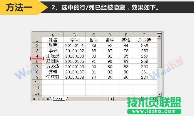 怎么在Excel2003中如何隱藏行或列   三聯