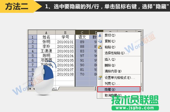 怎么在Excel2003中如何隱藏行或列   三聯