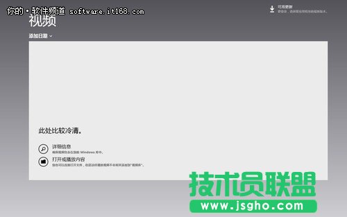 輕松播放 Win8開(kāi)始屏幕視頻應(yīng)用技巧