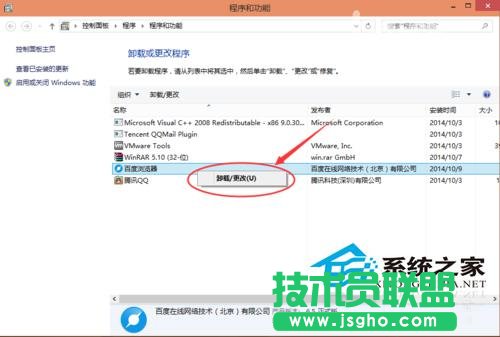  Win10應用商店軟件卸載教程