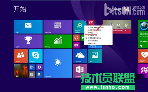  Win10應用商店軟件卸載教程