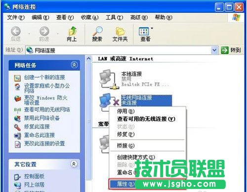 XP系統WiFi熱點設置技巧 三聯教程