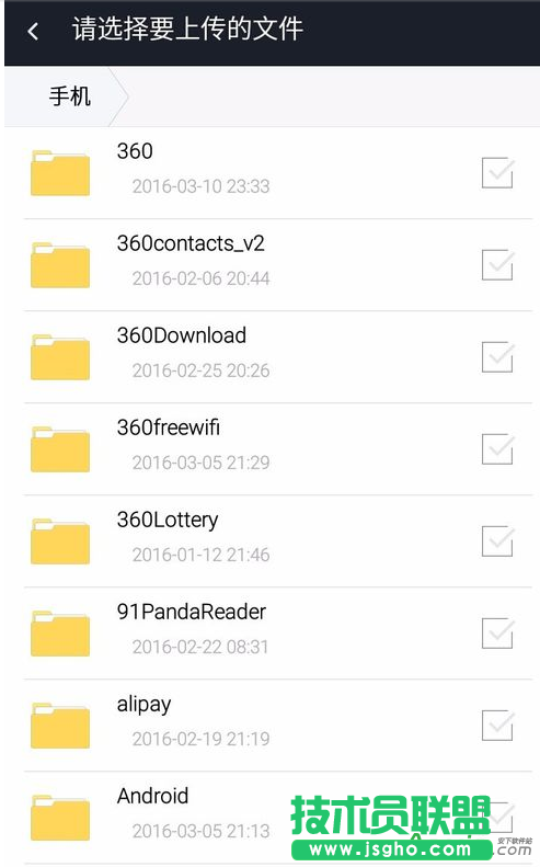 360云盤,360云盤上傳速度慢,360云盤上傳限制