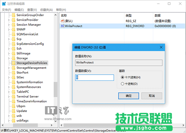 Win10秘笈：如何移除U盤&ldquo;寫保護&rdquo;？