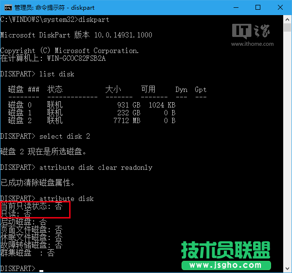 Win10秘笈：如何移除U盤&ldquo;寫保護&rdquo;？