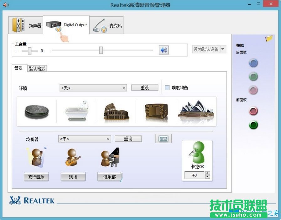Win8電腦沒有聲音且驅動正常怎么辦？
