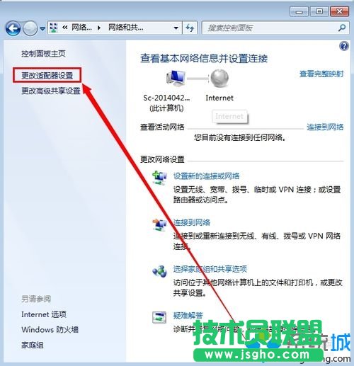 點擊&ldquo;更改配置&rdquo;