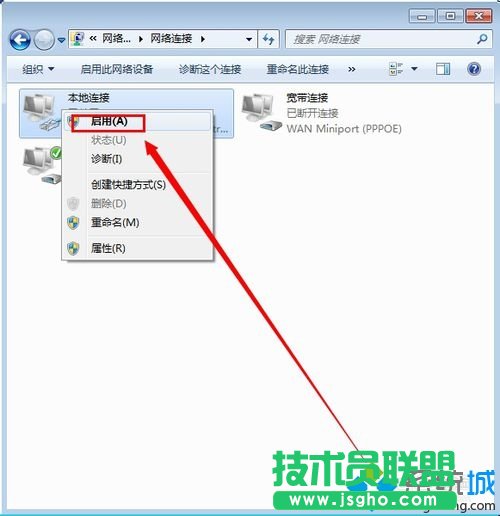 點擊&ldquo;啟用&rdquo;