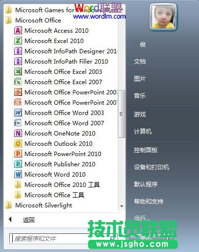 安裝了多版本office啟動時需要重新配置如何解決  三聯