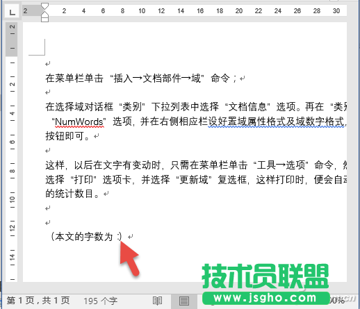 Word文檔字數統計如何全自動 三聯