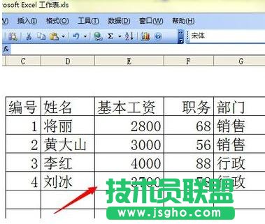 excel怎么隱藏單元格   三聯