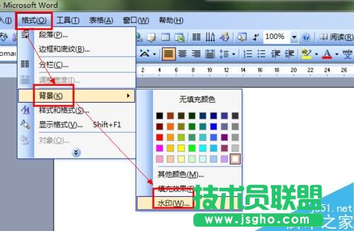 word如何制作相應的水印? 三聯