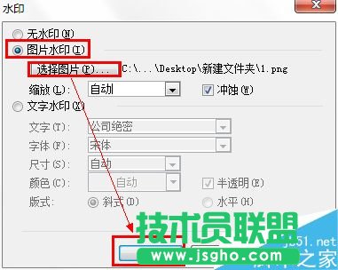 word如何制作相應的水印?
